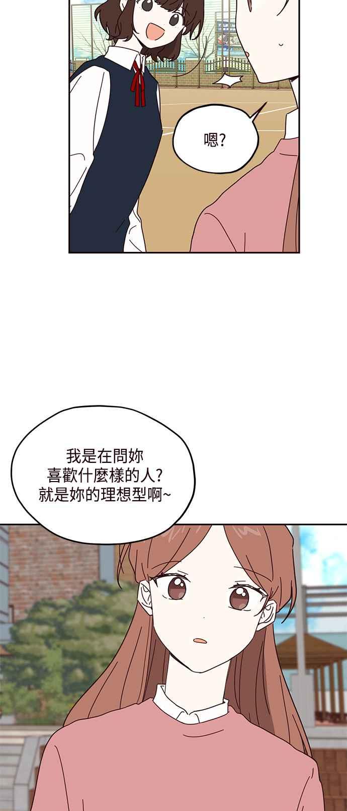 《前世情缘今生相爱》第54话 第20页