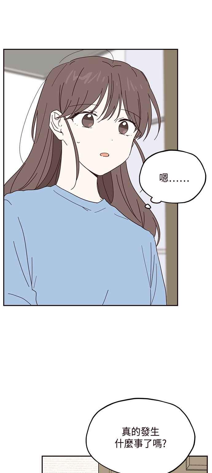 《前世情缘今生相爱》第54话 第11页