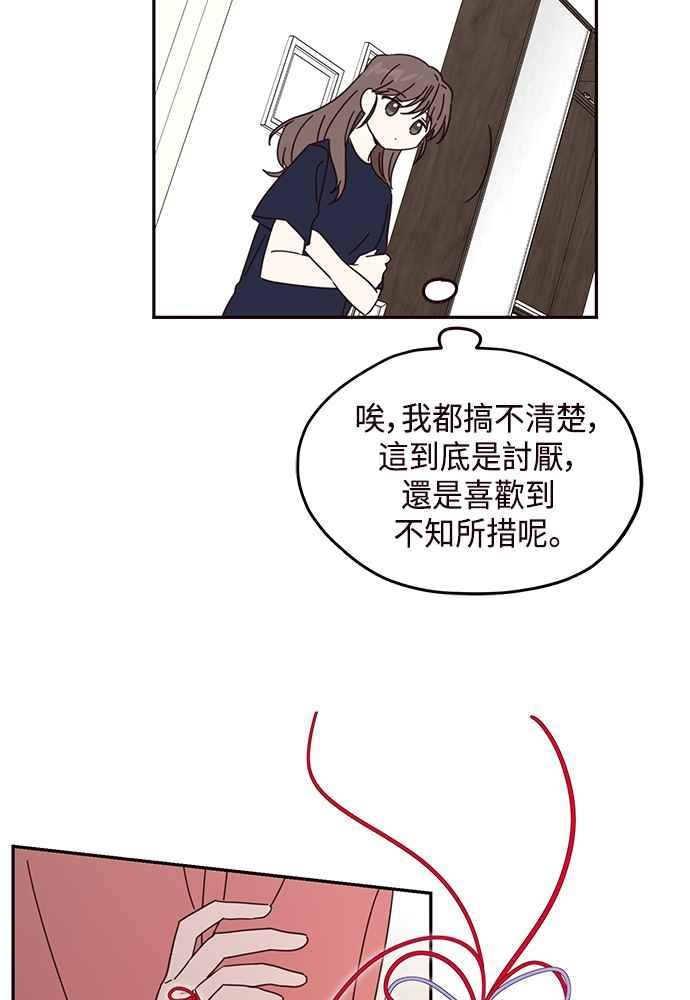《前世情缘今生相爱》第55话 第44页