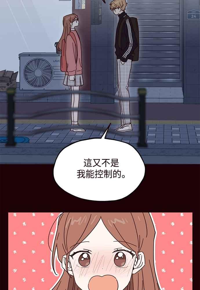 《前世情缘今生相爱》第55话 第35页