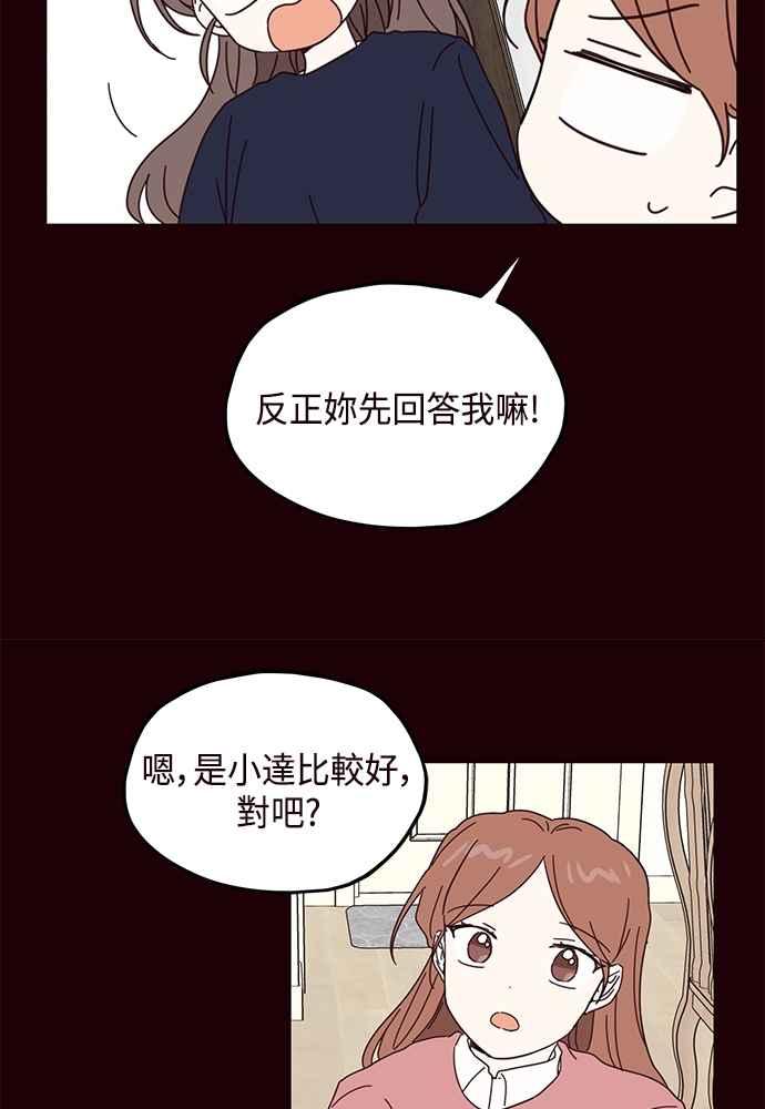 《前世情缘今生相爱》第55话 第57页