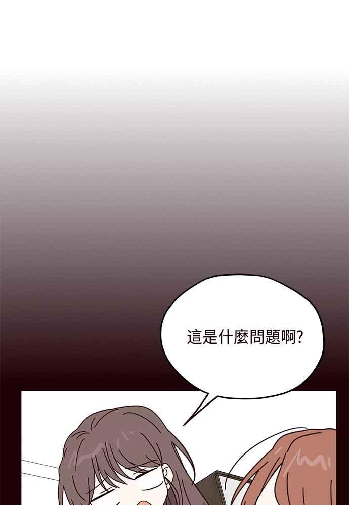 《前世情缘今生相爱》第55话 第56页