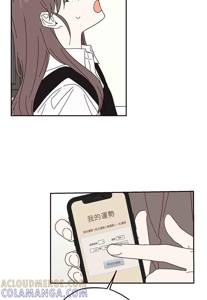 《前世情缘今生相爱》第55话 第64页