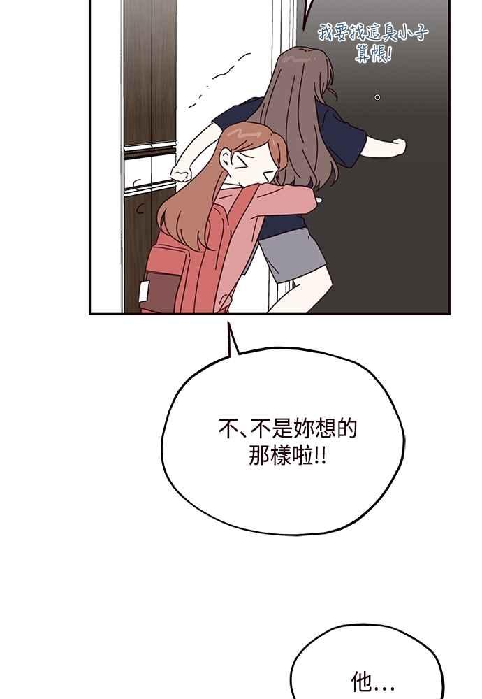 《前世情缘今生相爱》第55话 第15页