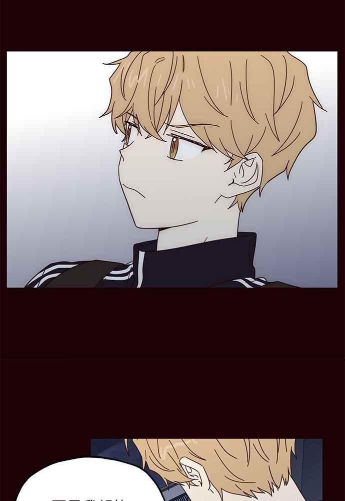 《前世情缘今生相爱》第55话 第38页