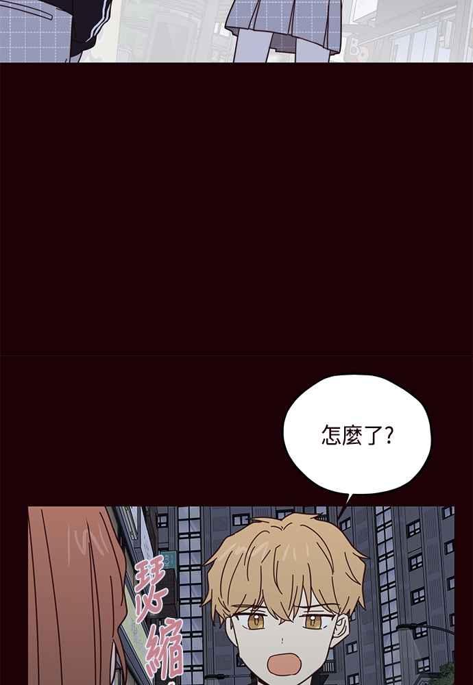 《前世情缘今生相爱》第55话 第29页