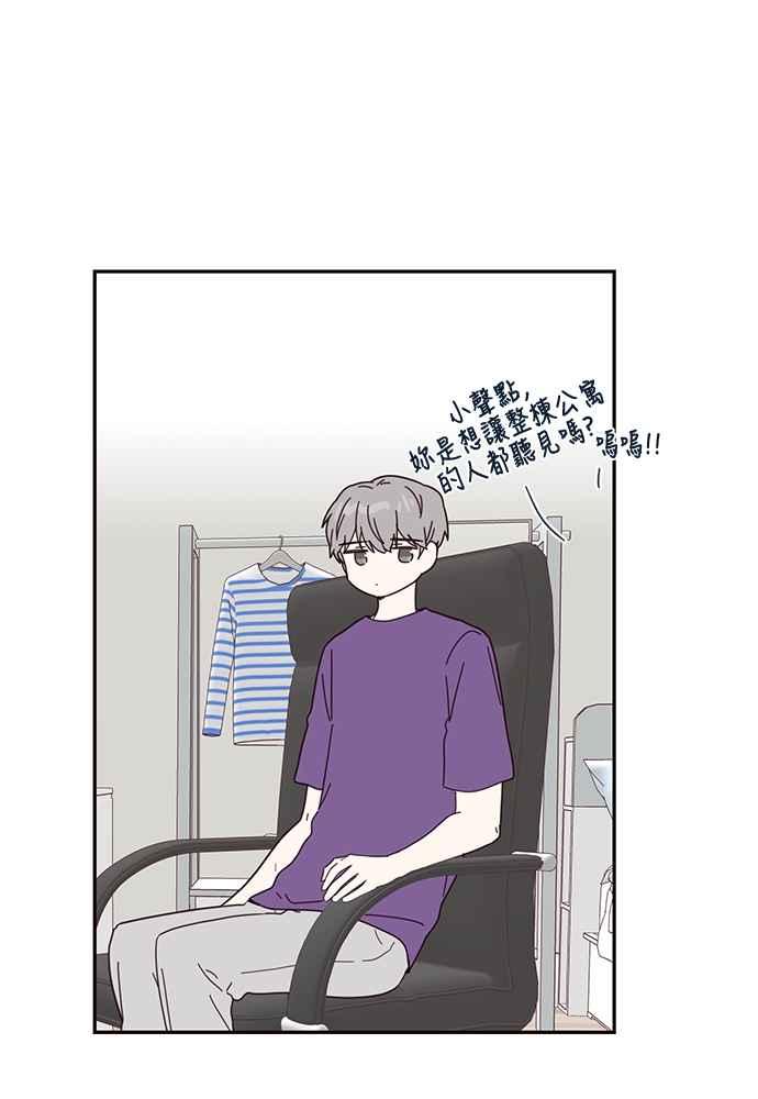 《前世情缘今生相爱》第55话 第8页