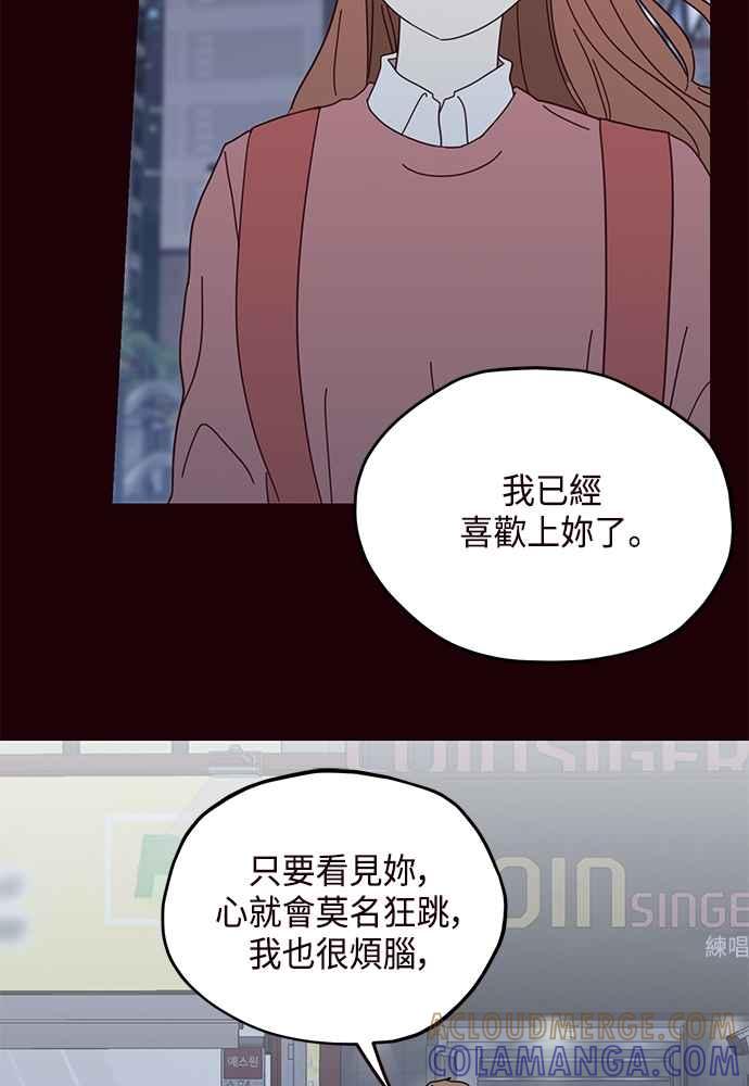 《前世情缘今生相爱》第55话 第34页