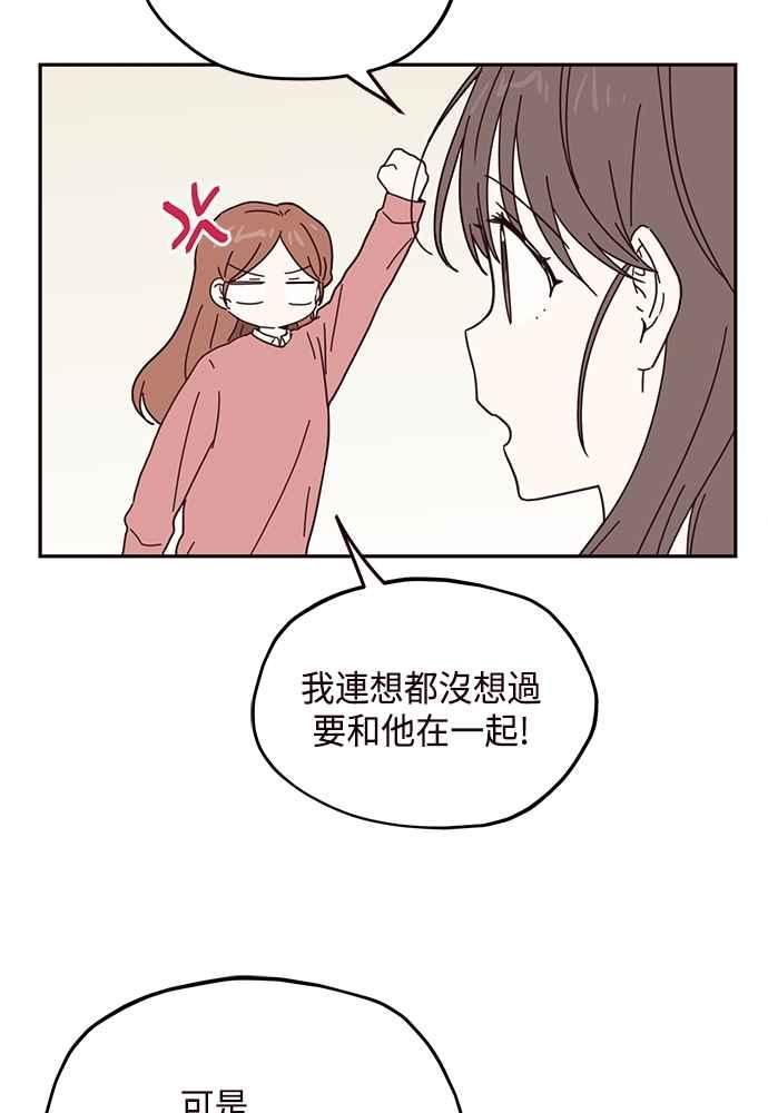 《前世情缘今生相爱》第55话 第24页