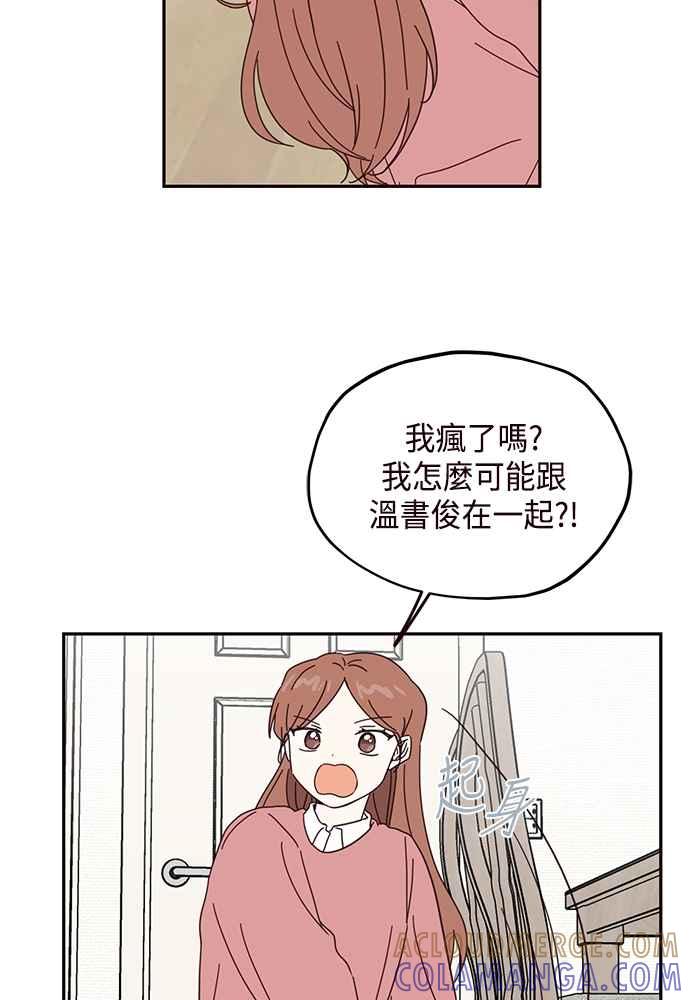 《前世情缘今生相爱》第55话 第46页