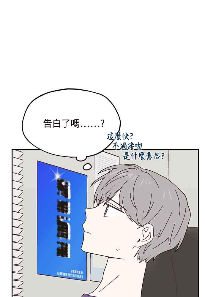 《前世情缘今生相爱》第55话 第9页