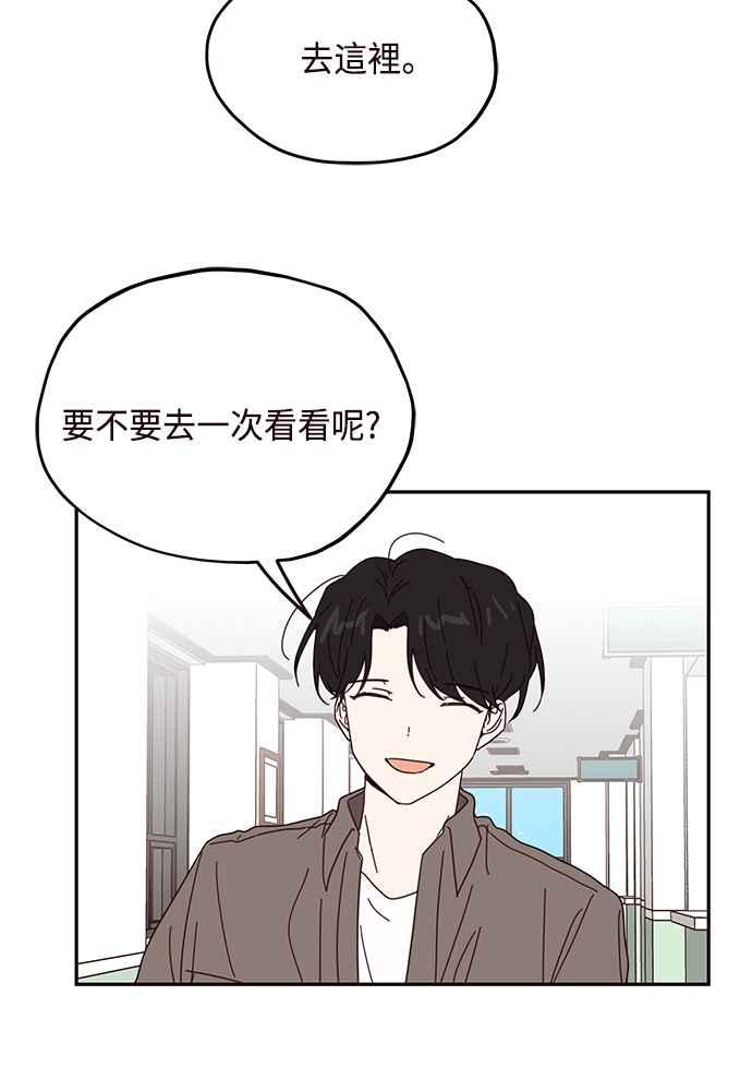 《前世情缘今生相爱》第55话 第65页