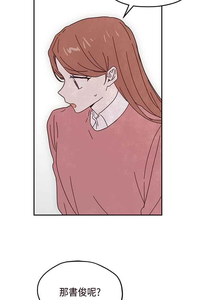 《前世情缘今生相爱》第55话 第23页