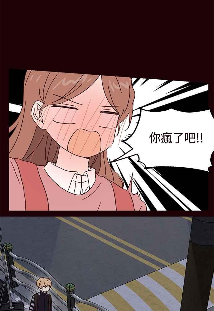 《前世情缘今生相爱》第55话 第41页