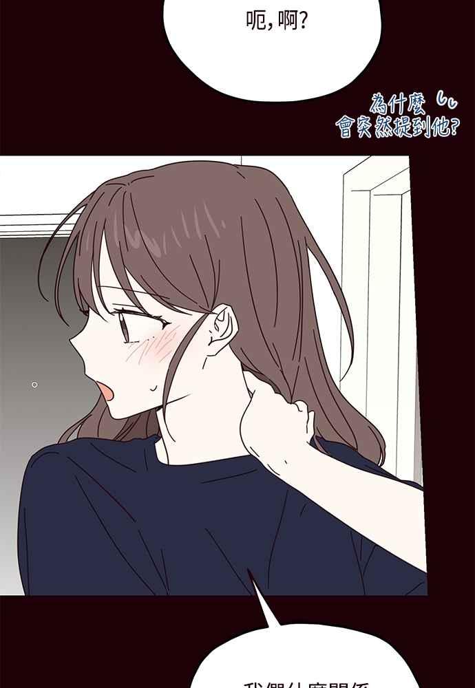 《前世情缘今生相爱》第55话 第60页