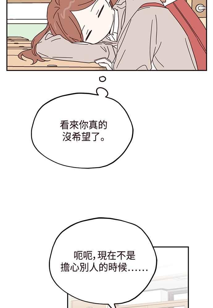 《前世情缘今生相爱》第55话 第62页