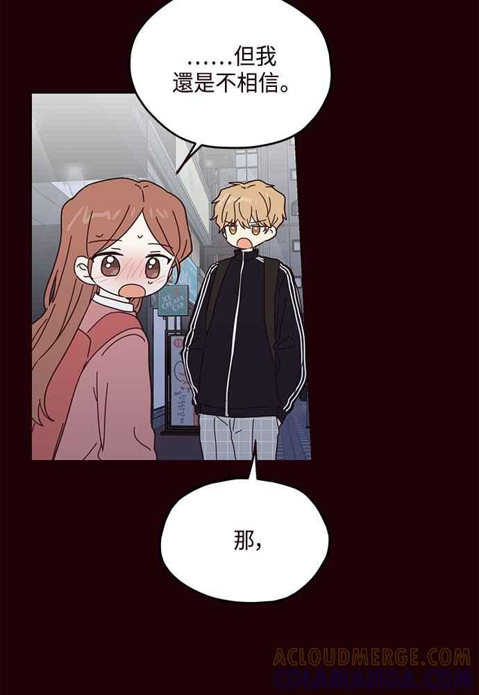 《前世情缘今生相爱》第55话 第37页
