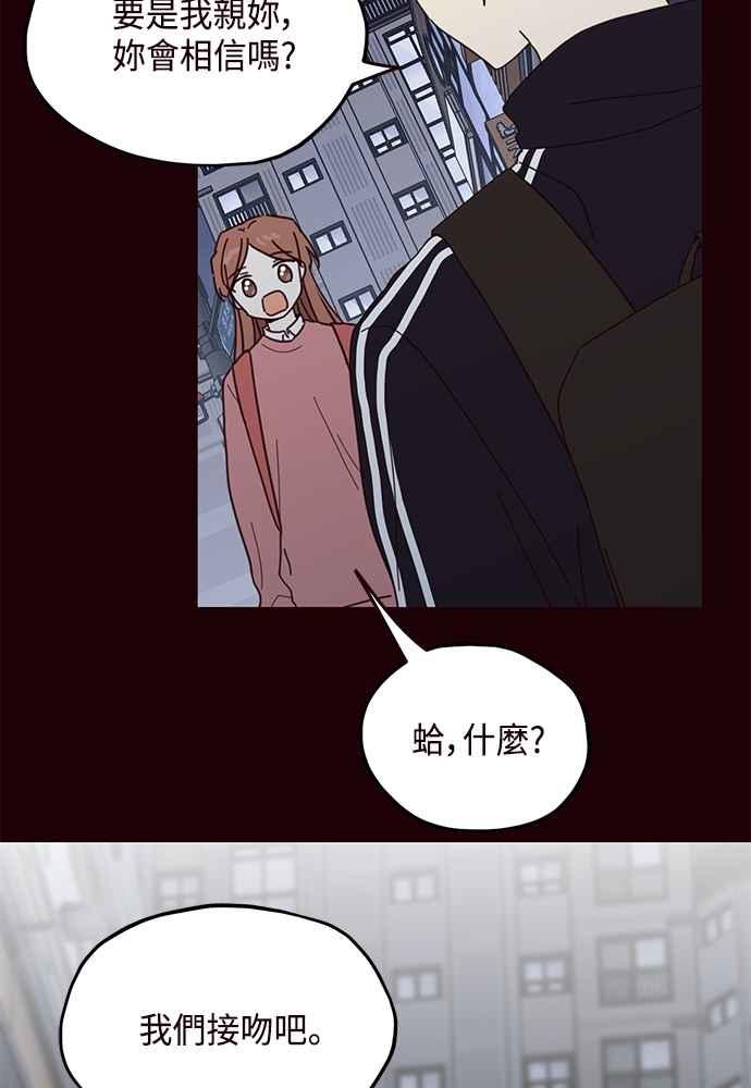 《前世情缘今生相爱》第55话 第39页
