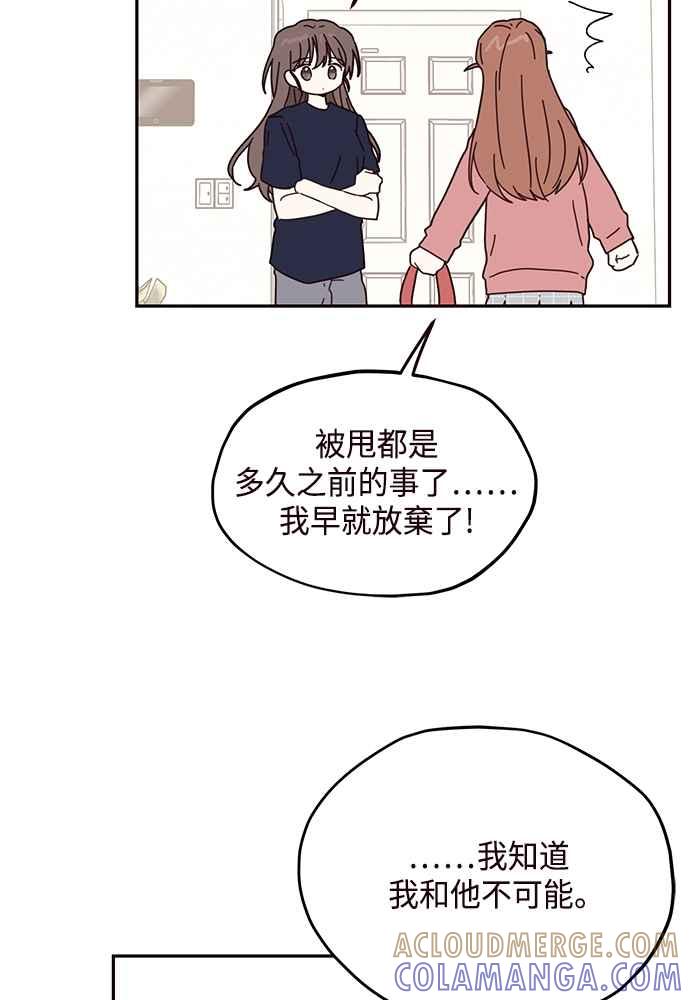 《前世情缘今生相爱》第55话 第22页