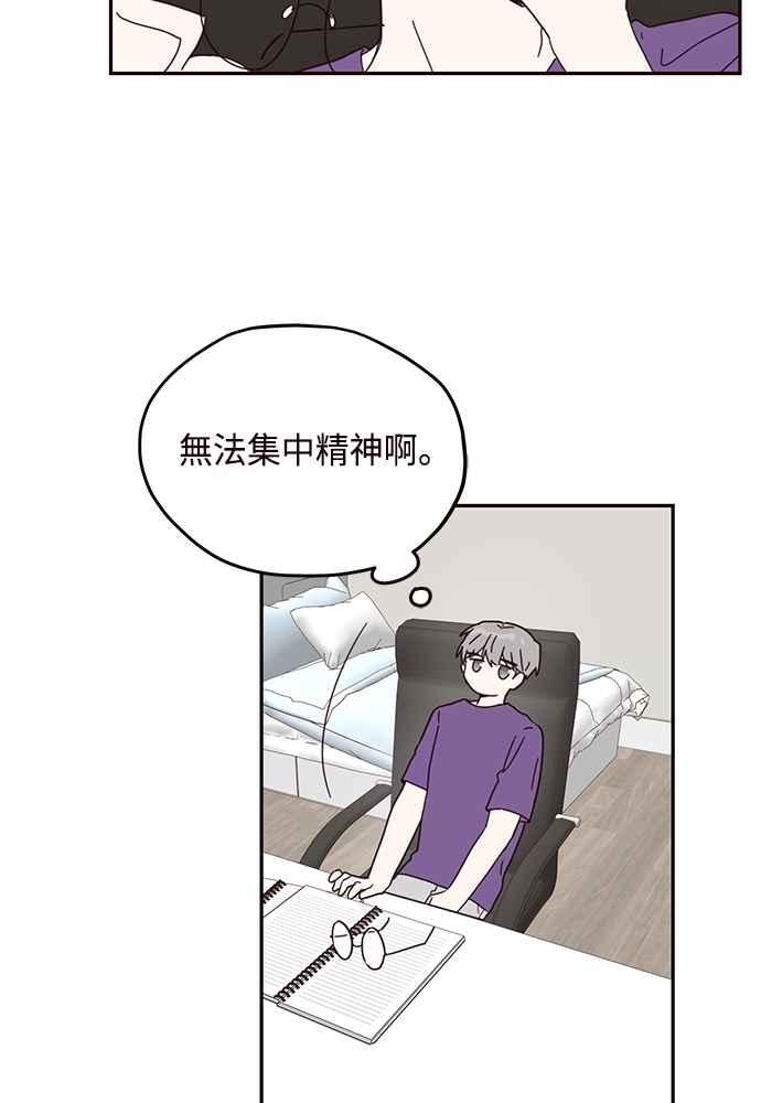 《前世情缘今生相爱》第55话 第3页