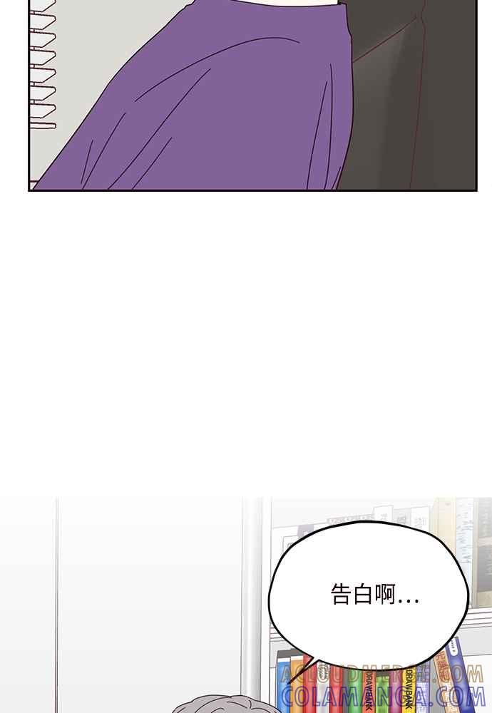 《前世情缘今生相爱》第55话 第10页