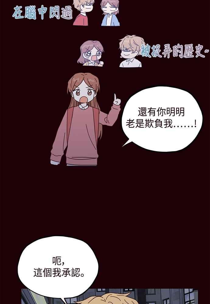 《前世情缘今生相爱》第55话 第32页