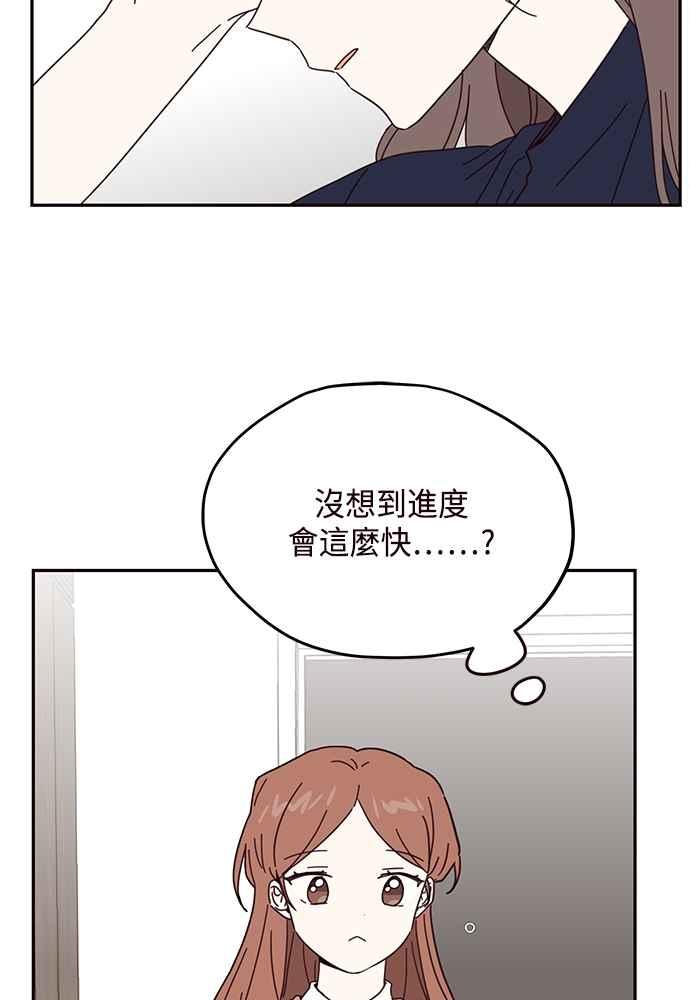 《前世情缘今生相爱》第55话 第20页