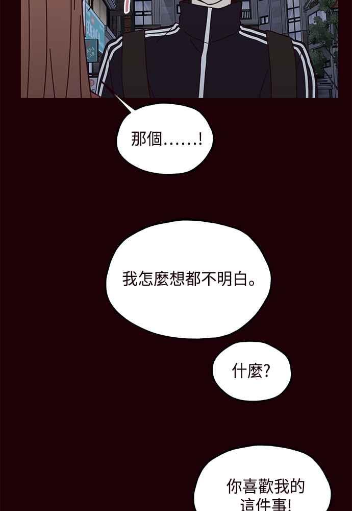 《前世情缘今生相爱》第55话 第30页
