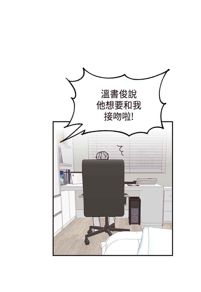 《前世情缘今生相爱》第55话 第6页