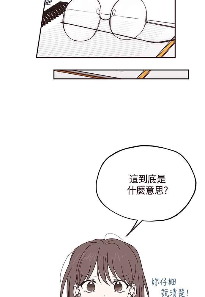 《前世情缘今生相爱》第55话 第12页