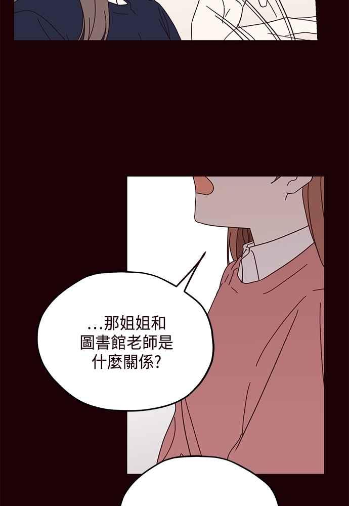 《前世情缘今生相爱》第55话 第59页