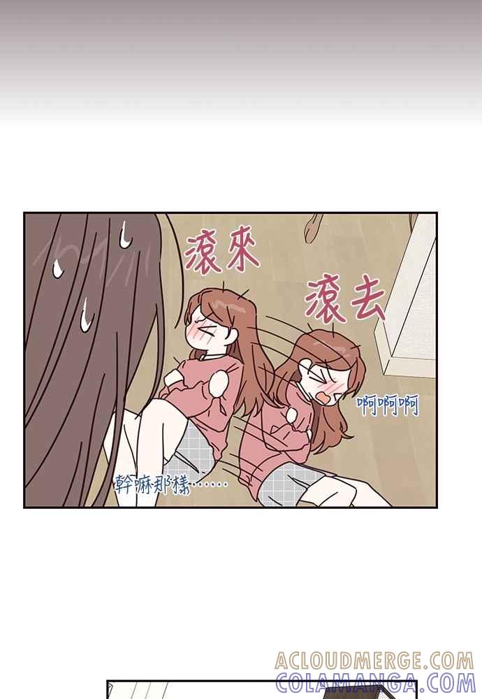 《前世情缘今生相爱》第55话 第43页