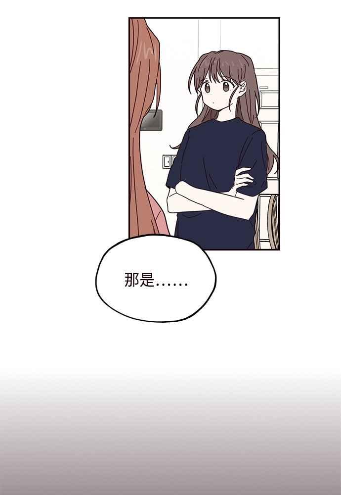 《前世情缘今生相爱》第55话 第26页