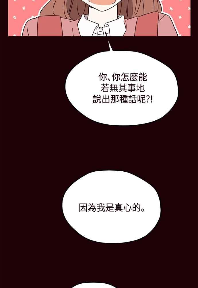《前世情缘今生相爱》第55话 第36页