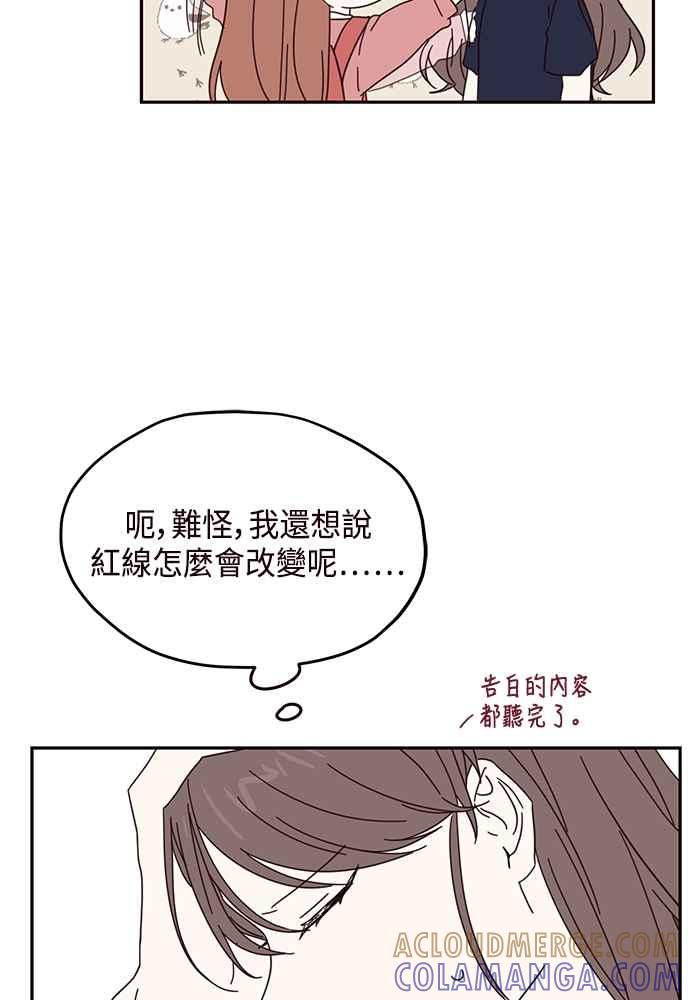 《前世情缘今生相爱》第55话 第19页