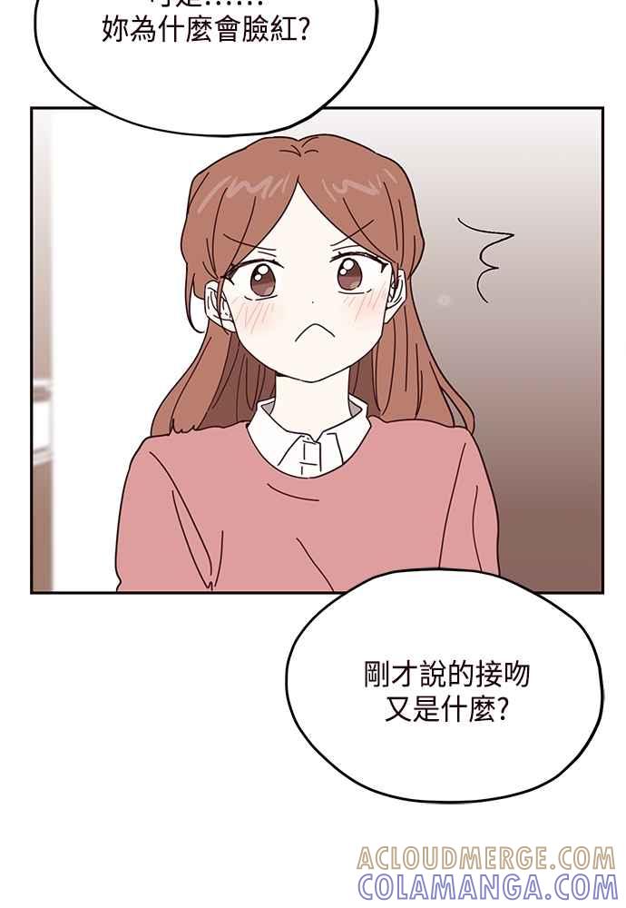 《前世情缘今生相爱》第55话 第25页