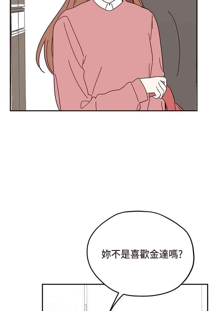 《前世情缘今生相爱》第55话 第21页