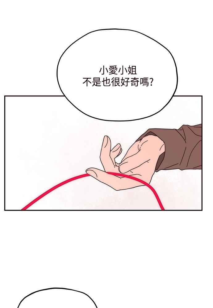 《前世情缘今生相爱》第55话 第66页