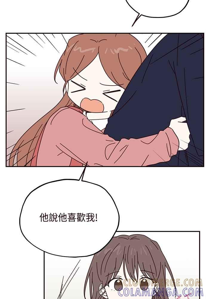 《前世情缘今生相爱》第55话 第16页