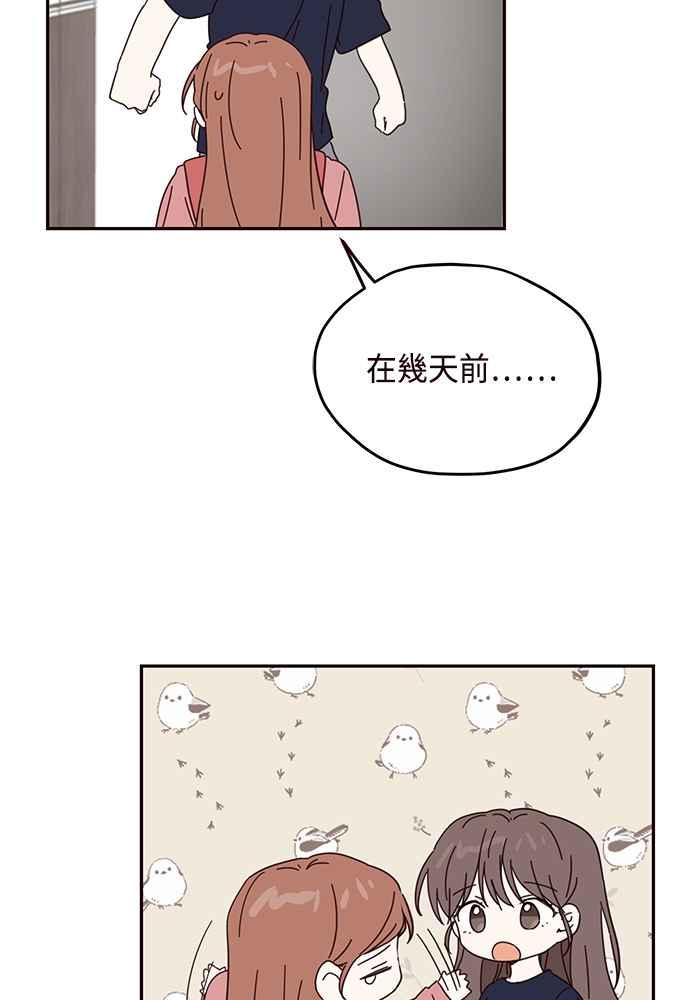 《前世情缘今生相爱》第55话 第18页