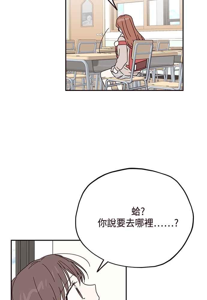 《前世情缘今生相爱》第55话 第63页