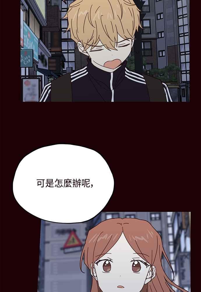 《前世情缘今生相爱》第55话 第33页