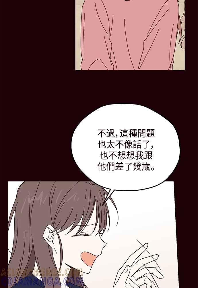 《前世情缘今生相爱》第55话 第58页