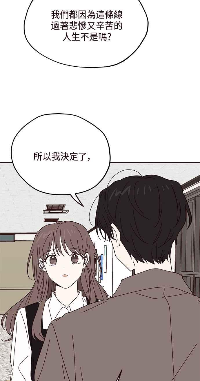 《前世情缘今生相爱》第56话 第9页