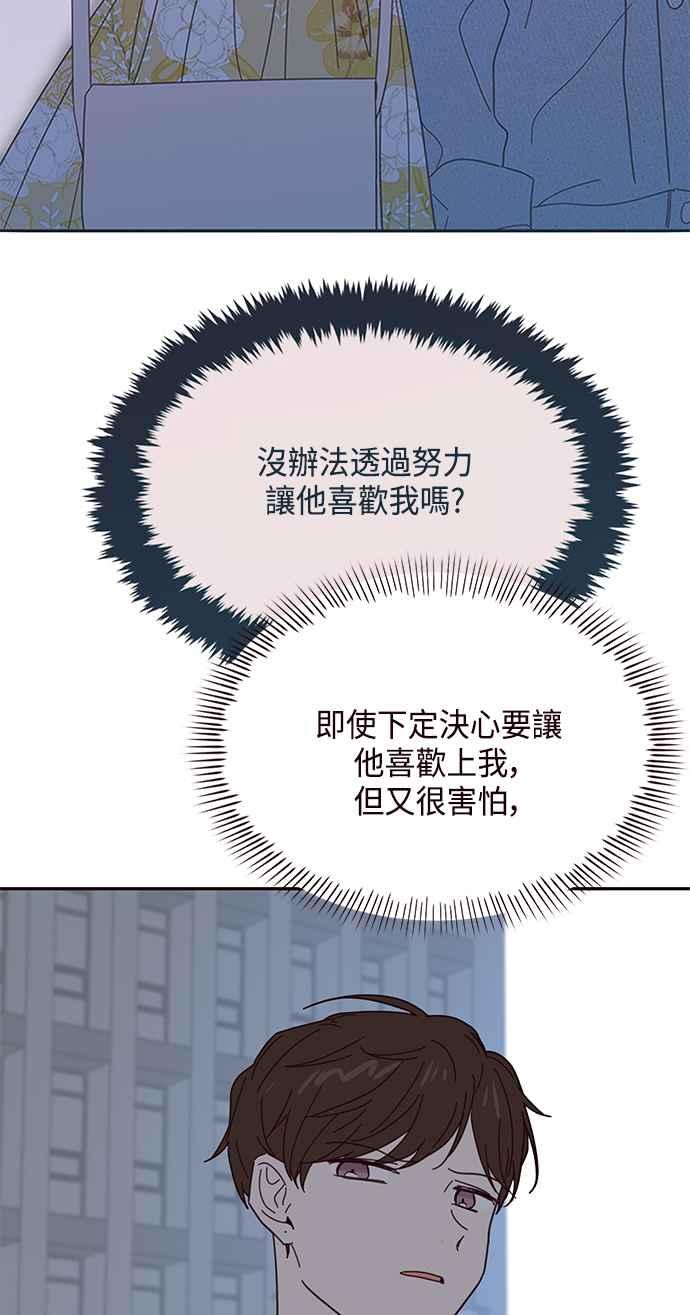 《前世情缘今生相爱》第56话 第30页