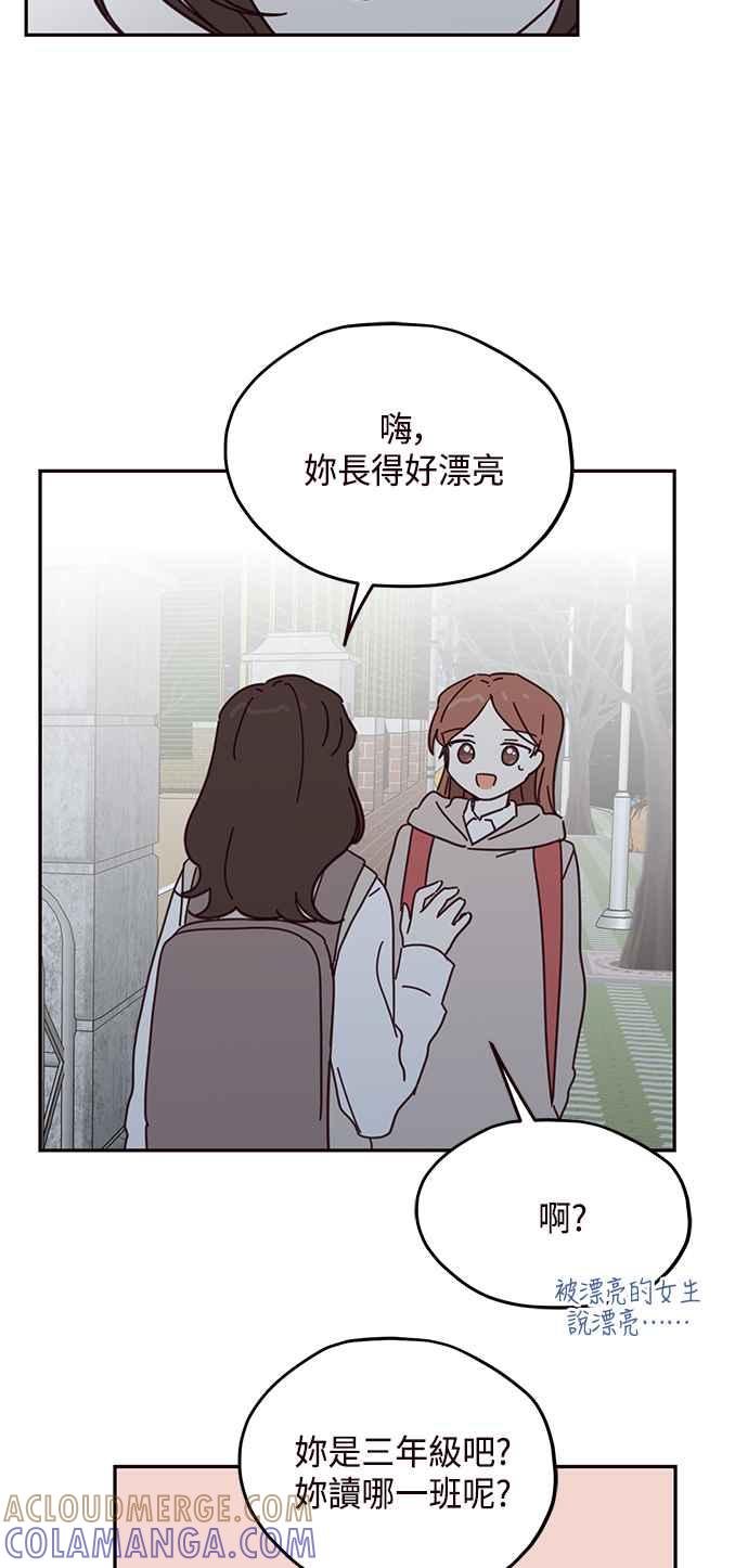 《前世情缘今生相爱》第56话 第46页