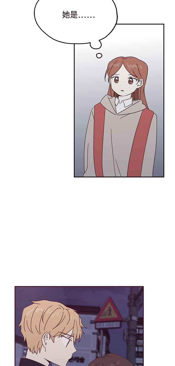 《前世情缘今生相爱》第56话 第44页