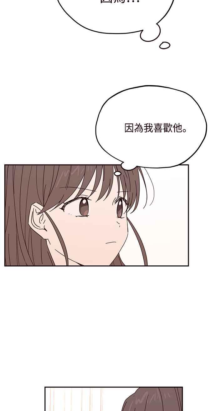 《前世情缘今生相爱》第56话 第27页