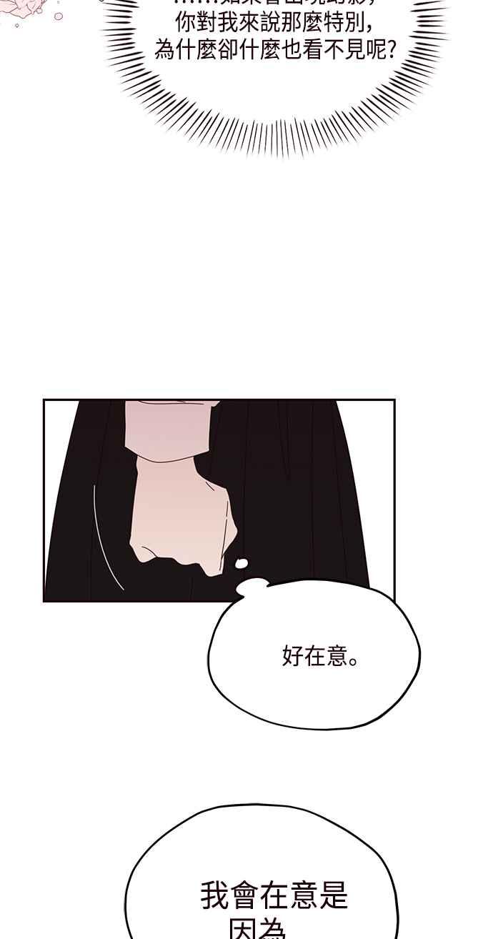 《前世情缘今生相爱》第56话 第26页
