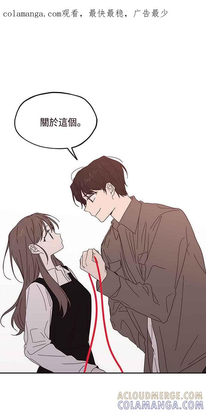 《前世情缘今生相爱》第56话 第1页